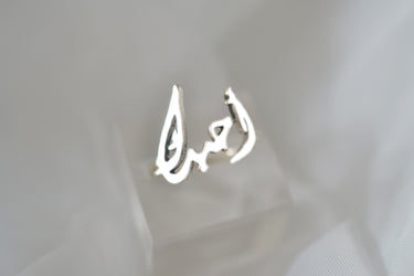 SILVER "JE T'AIME" RING (6583610474538)