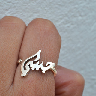 BAGUE " MON CHERI " EN ARGENT (6583571021866)